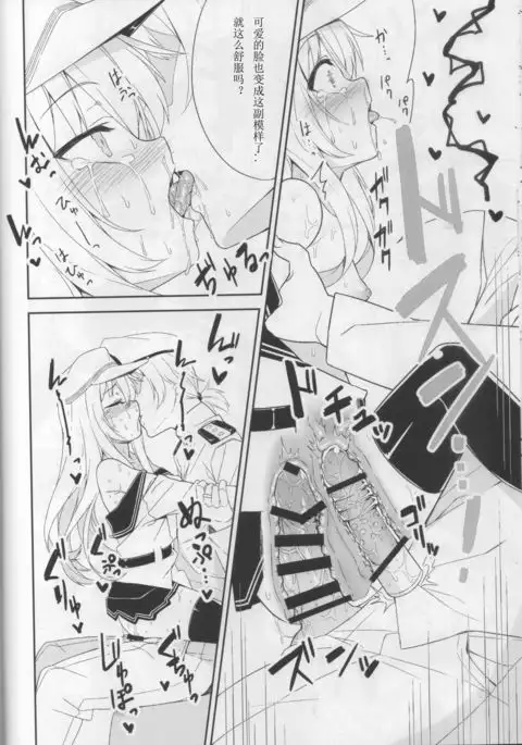 Shireikan no Himitsu Dougu （chinese）