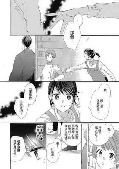宅女愛上肉食紳士~絕頂!大叔級的神技~ 4