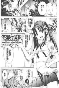 [Tendo Masae] Bijo to Injuu - Beauty & Dirty - | 美女與淫獸 - Beauty & Dirty - [Chinese]