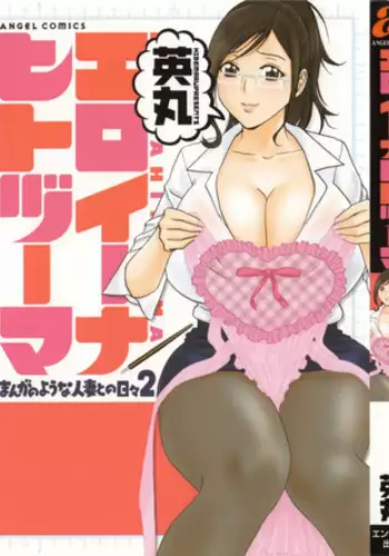 十六夜咲夜くすぐりまんが