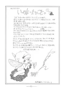 [Cybele Henshuubu (Various)] Cybele Vol. 3