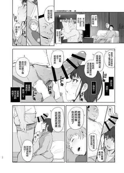 Hitodzuma Futari NTR no Tabi