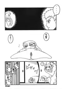 [A-ZONE Seisaku Iinkai (Various)] A-ZONE e Youkoso! (Tsukihime, Fate/stay night)