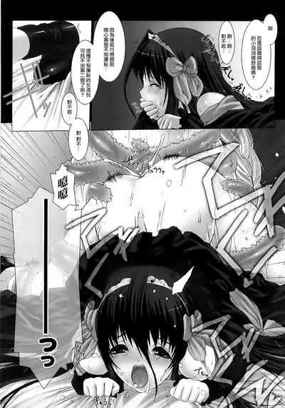 [MISS BLACK] Feuerig [Chinese] [雷电将军汉化]