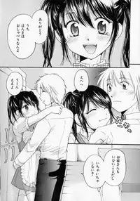 [Mikokuno Homare] Tokumori