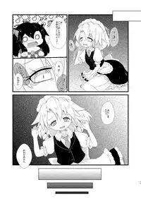 (Rekishitai Hoonoji) ルーディ・リリー (Touhou Project)