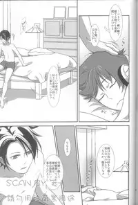 (C83) [Stockmania (Minazou)] Kimi no koto nara ore ni omakase (K)