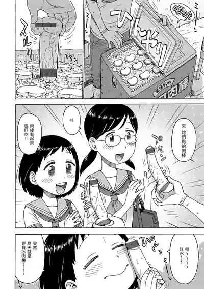 Rakuukan no Sekai toka | 裸空間世界的日常