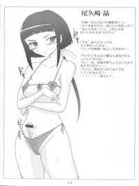 (C70) [VOLTCOMPANY. (Asahimaru)] Futa-HIME (Mai-Otome)