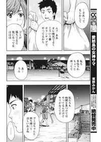 Monthly Vitaman 2016-10 [Digital]