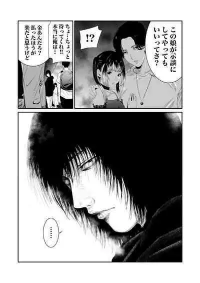 悪事の代償~秘密を握られた女たち~ 1-15