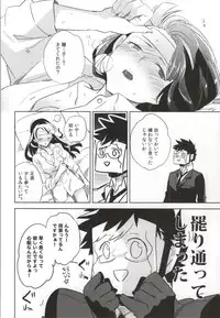 [goo-paaa (Ocha)] Kazeppiki Keiyakusha wa Kigen ga Ii (DARKER THAN BLACK)