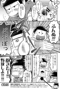 (HaruCC21) [KAPOOL, Kujira no Mori (romio, Ao)] にいさんにゃんにゃんしよっ! (Osomatsu-san)