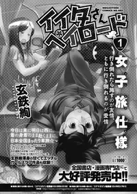 COMIC Megastore Alpha 2017-05 [Digital]