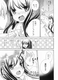 [Anthology] THE! Tousatsu