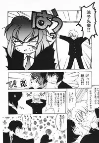 [Fumizuki Kou] Kimi ni Deaete