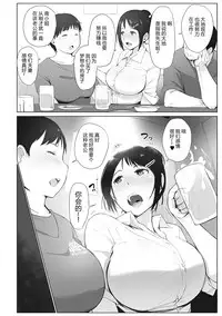 [Arakure] Yue ni Hitozuma wa Netorareta. [Chinese] [隔壁老王个人重嵌] [Digital] [Decensored]