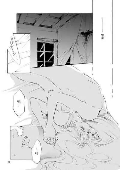 Sweet fate | 甜美的命运