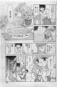 Gekkan Doki!! 2009-10 Vol. 156