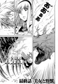 Gekkou no Carnevale Vol.2 [Shimokura Vio x Sumita Kazasa x Nitroplus]