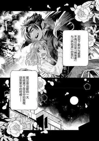 Kojirasekko, Akuma to Ecchi na Keiyaku shita Ken | 关于自卑少女与恶魔签订涩涩契约这件事 1-12 end