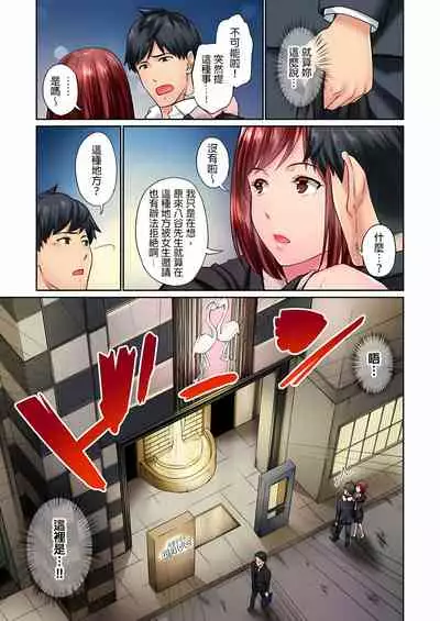 不起眼女孩其實意外地色氣滿滿 1-19話
