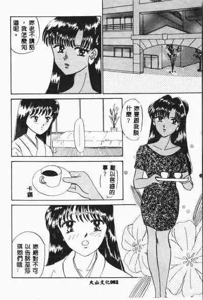 -Moon Angel Festival