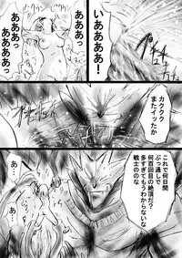 [Dende] "Fushigi Sekai -Mystery World- Nonona 18" ~Nonona no Sekika Injoku Jigokukan to Chifuyu no Sainan~