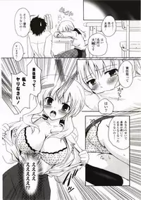 [Kanna Satsuki] FuruFuru Love