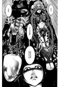 [Pink Tarou] Ingoku Kyakusen ~Ikenie no Onnatachi~ | 淫獄客船 ~生贄的女人們~ [Chinese]