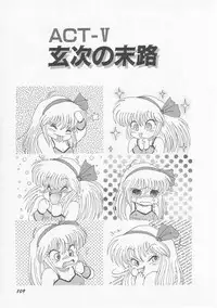 [Shin Tsuguru] Astriber 2 - Uchuu Henjin Aiosu