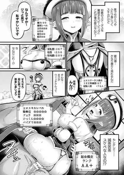 COMIC Unreal 2021-08 Vol. 92