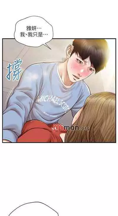 【周三连载】纯情的崩坏(作者:Aru&色色思想) 第1~37话
