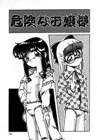 [Rokujou Mugi] Houkago wa Ai no Arashi