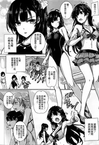 [Katsurai Yoshiaki] Amatsuka Gakuen no Kaikan Jugyou (COMIC X-EROS＃37) [Chinese] [空気系☆漢化]