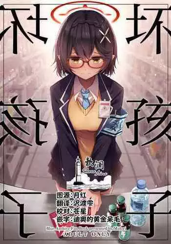 えりな様は致したい編