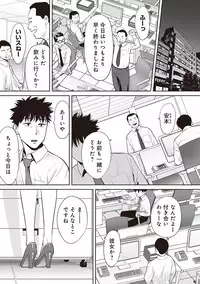 COMIC Ananga Ranga Vol. 42