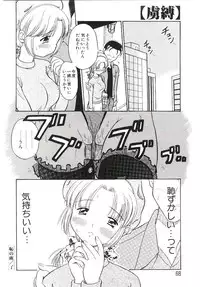 [Sudou Ruku] Ryobaku | be a slave to love