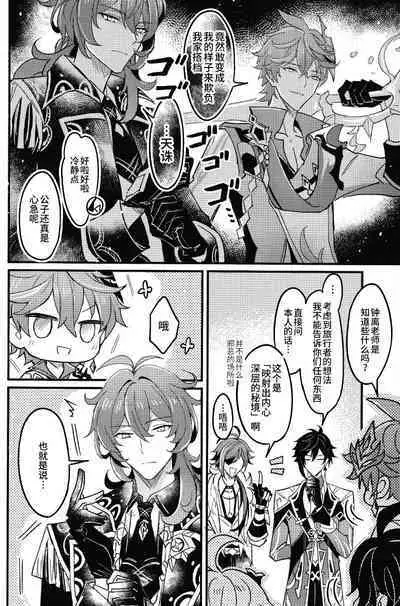 Secret Domain_xxx Shinai to Derarenai Hikyou | 不xxx的话就出不去的秘境