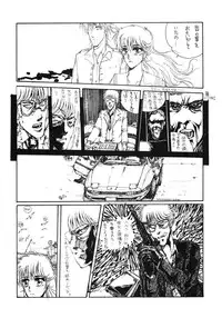 (C33) [Takotsubo Club (Gojou Shino)] THE FINAL COUNTDOWN 0.5