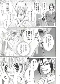 [Anthology] Geki Jump Super