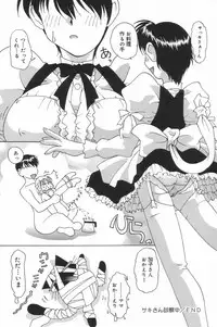 [Anthology] Little Pierce Vol.23