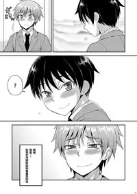 [Datsuryoku Kenkyuukai (Kanbayashi Takaki)] Omoi, Omoware. [Chinese] [个人汉化] [Digital]