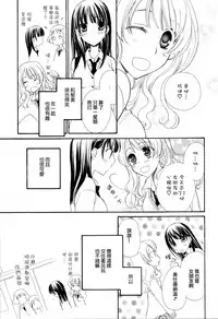 [Anthology] Ki Yuri -Falling In Love With A Classmate- [Chinese] [Dora烧鸡个人汉化]