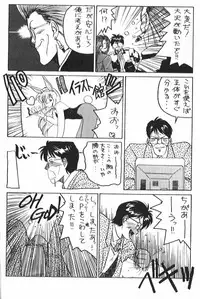 (C37) [Tenchuugumi (Tenchuunan)] IF 2 (Ah! My Goddess) [Incomplete]