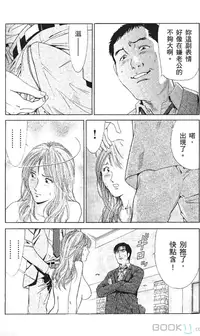 [七波いろxみやすのんき]セレブ那由 ～AVない若奥さま～中文