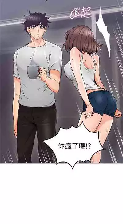 【周六更新】邻居人妻(作者:李周元 & 頸枕) 第1~49话