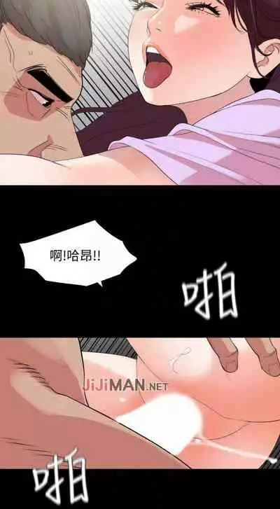 【周一连载】与岳母同屋(作者: 橘皮&黑嘿嘿) 第1~18话