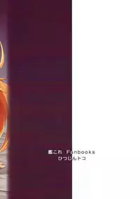 (C91) [Hitsujin Toko (Hitsujin)] Mochizuki to Yasen (Kantai Collection -KanColle-)