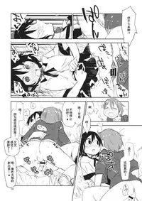 (Kouroumu 10) [Saperon Black (Sape)] Hello, Goodbye (Touhou Project) [Chinese] [朔夜汉化]